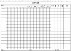 <b>通用版酒店考勤表下載_通用版酒店員工考勤表格式、模板</b>