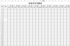 <b>培訓學員考勤表下載_培訓學員考勤表格式_模板</b>