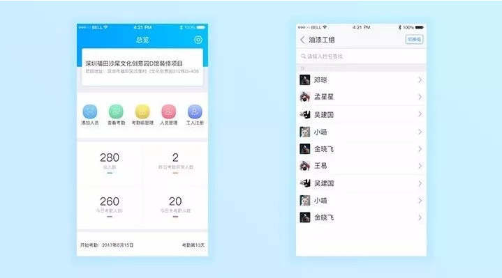 魯班長(zhǎng)管理端APP