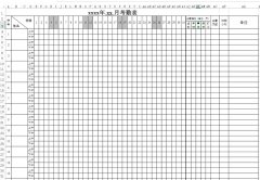 工廠考勤表下載_工廠員工考勤表格式_考勤表模板