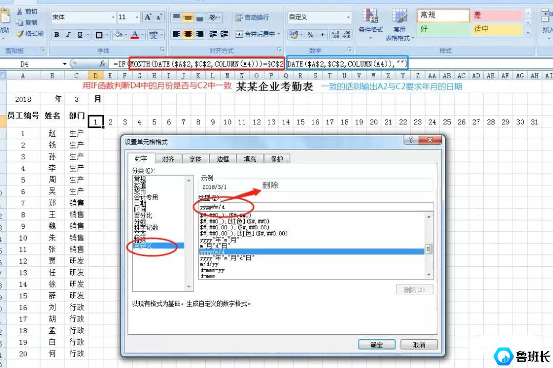 考勤表格模板制作