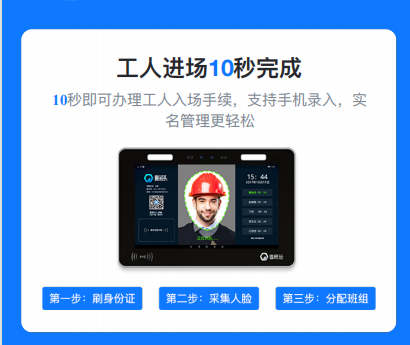 魯班長云考勤機(jī)