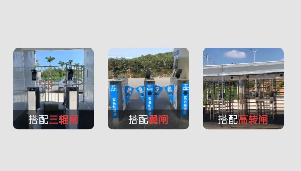 工地門(mén)禁監(jiān)控系統(tǒng)