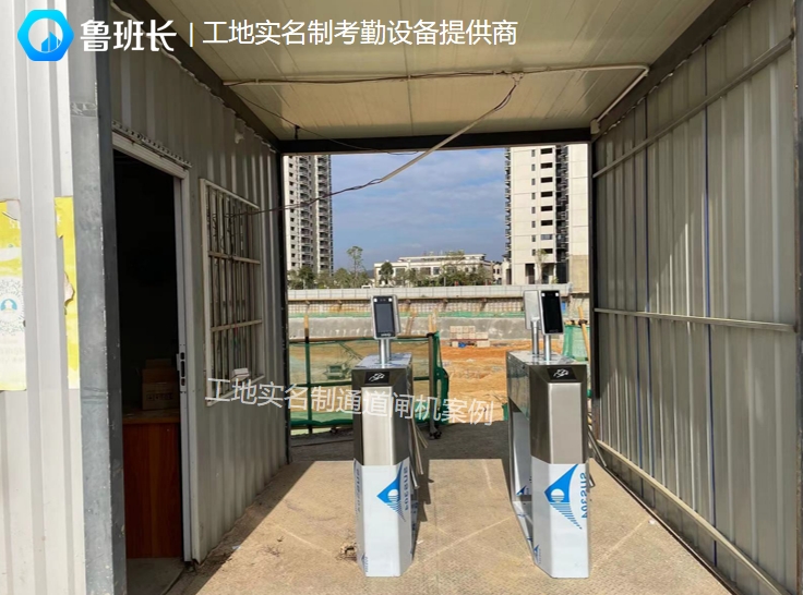 工地實(shí)名制門禁一卡通設(shè)備